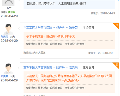 假胸可以哺乳吗？最好6个月后再单身做试管