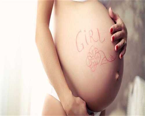 <strong>国内代怀可靠吗-国内服务好的助孕公司,
              孕29周+4做B超检查出宫颈管</strong>